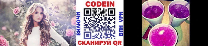 Codein напиток Lean (лин)  купить  цена  МЕГА   Черепаново 