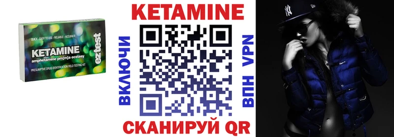 Кетамин VHQ  Черепаново 